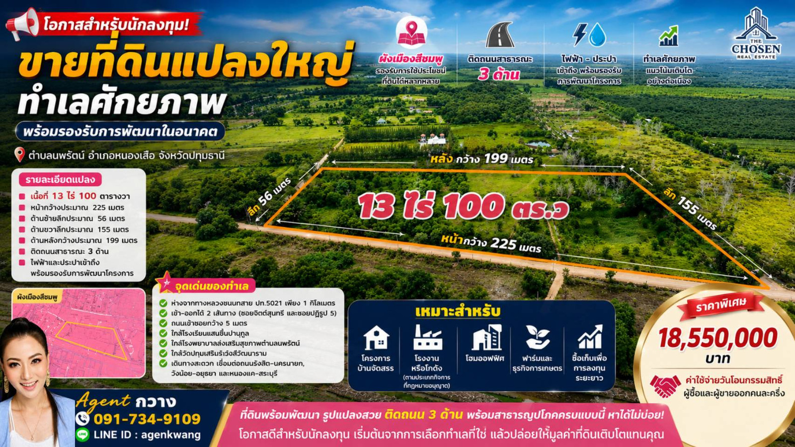 Land for sale, 13 rai 100 square wah, Nopparat Subdistrict, Nong Suea District, Pathum Thani Province. Land for sale, 13 rai 100 square wah, Nopparat Subdistrict, Nong Suea District, Pathum Thani Province.