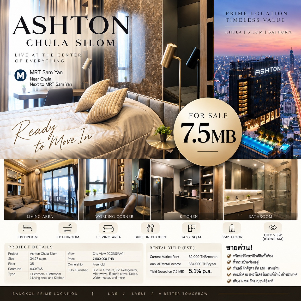 ห้องตกแต่งLuxuryวิวสวย ทิศดี Ashton Chula 1bed 34.27 ตรม. ห้องตกแต่งLuxuryวิวสวย ทิศดี Ashton Chula 1bed 34.27 ตรม.