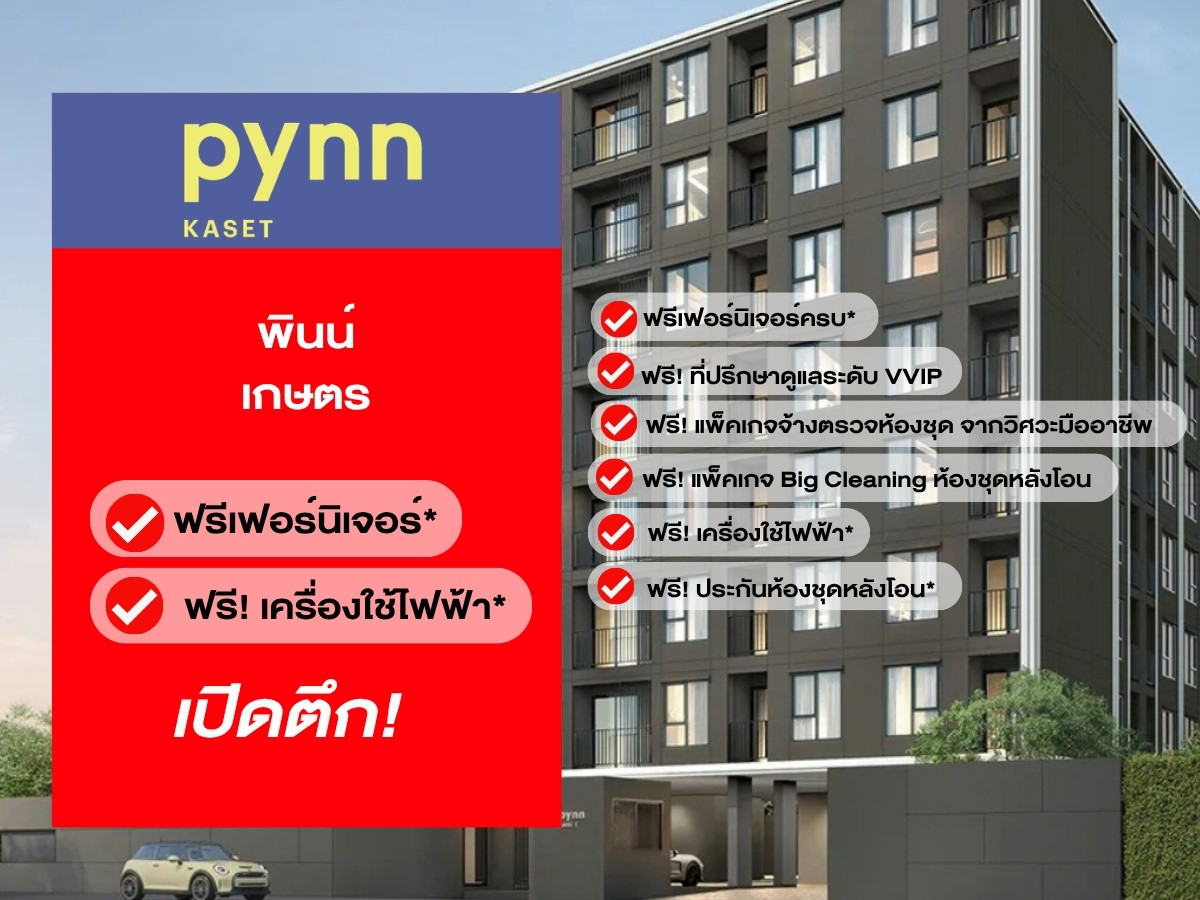 🔥 **VIP Launch Price – PYNN Kaset**  **Guaranteed Lowest Price!**  ✨ **1 Bedroom | 1 Bathroom** Enjoy an exclusive VIP discount with the **best guaranteed price**.  💯 **Exclusive Savings** Secure your unit at the most attractive price available.  📱 **C
