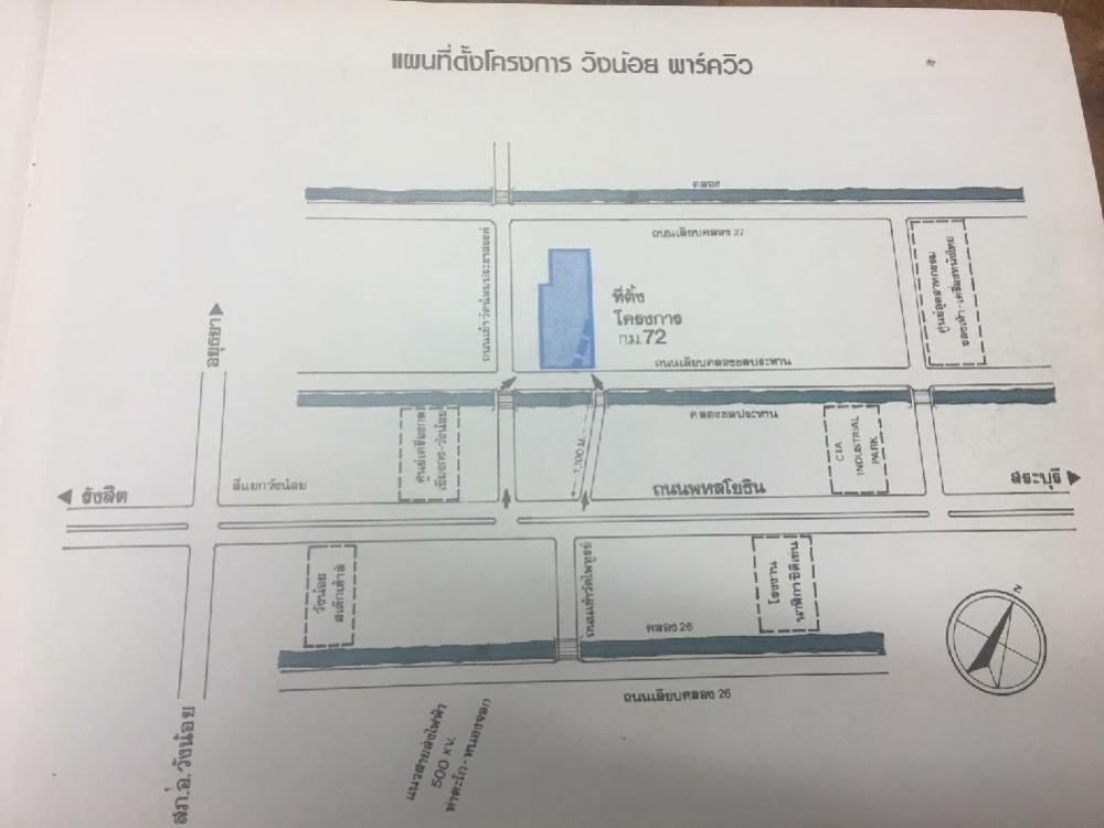 (​)​ ขายที่ดินทำเลดี4ไร่​ วังน้อย​ พระนคร​ศรี​อยุธยา​ – รูปที่ 3