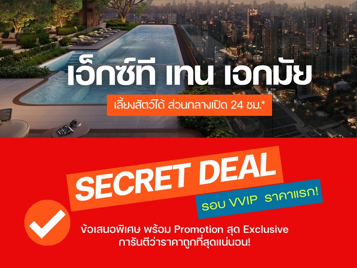 𝟐 นอน ตำแหน่งหายาก 𝐇𝐎𝐓🔥ที่สุด 𝐗𝐓 𝟏𝟎 เอกมัย คอนโดใจกลางเอกมัย ส่วนลดจัดเต็ม รับประกันการันตีราคาดีที่สุด💯📱𝟎𝟗𝟐-𝟖𝟎𝟖𝟖𝟖𝟗𝟗 𝟐 นอน ตำแหน่งหายาก 𝐇𝐎𝐓🔥ที่สุด 𝐗𝐓 𝟏𝟎 เอกมัย คอนโดใจกลางเอกมัย ส่วนลดจัดเต็ม รับประกันการันตีราคาดีที่สุด💯📱𝟎𝟗𝟐-𝟖𝟎𝟖𝟖𝟖𝟗𝟗