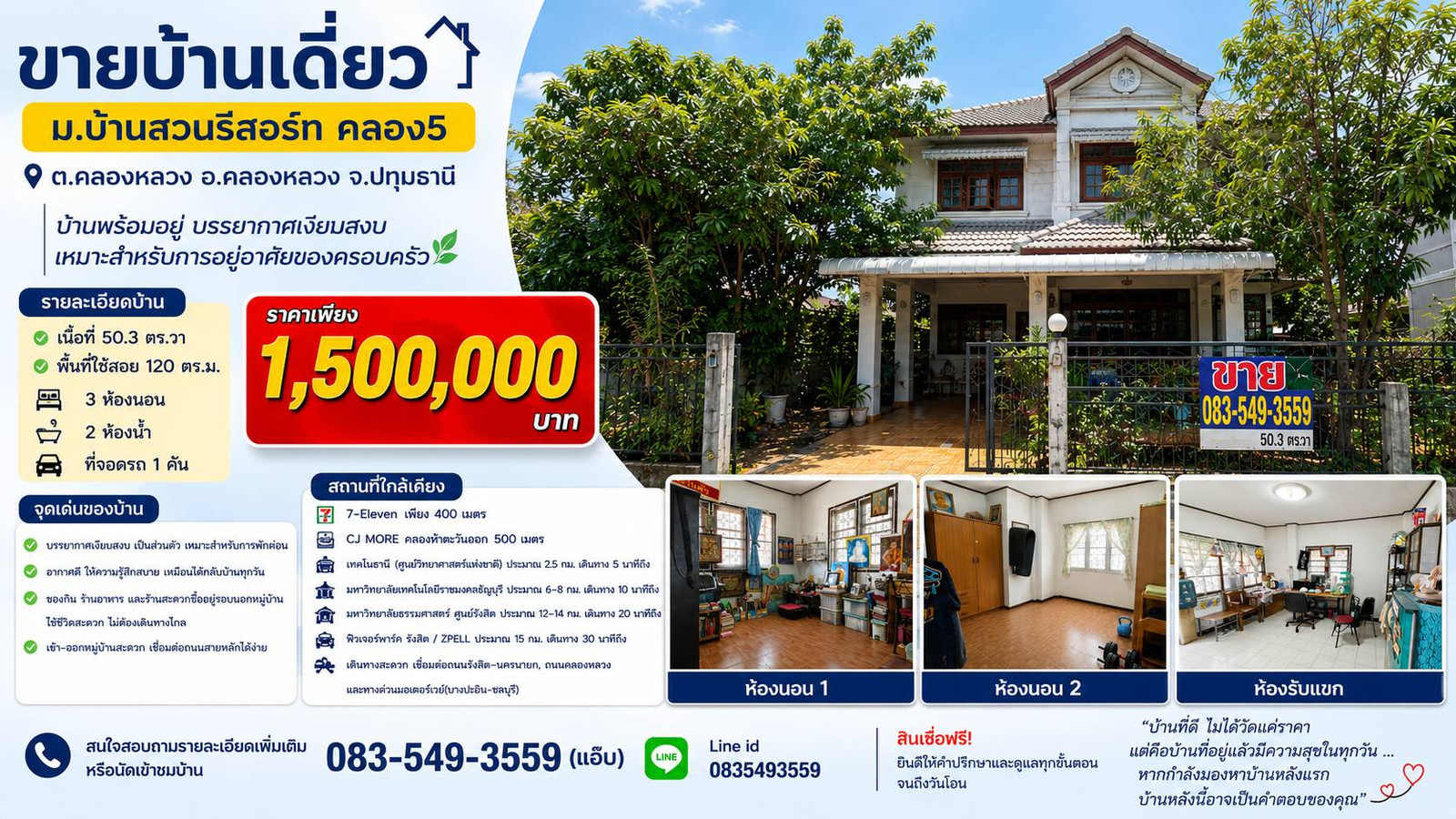 Single house for sale, 50.3 wa, near Thammasat University. Motorway expressway, good location, natural view, Khlong 5, Khlong Luang, Pathum Thani