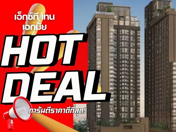 🔥𝐇𝐨𝐭 𝐃𝐞𝐚𝐥  ล็อกห้องตำแหน่งสวยที่สุด 𝐗𝐓 𝟏𝟎 เอกมัย 𝟏 ห้องนอน 𝟏 ห้องน้ำ รับประกันการันตีราคาดีที่สุด💯📱𝟎𝟗𝟐-𝟖𝟎𝟖𝟖𝟖𝟗𝟗