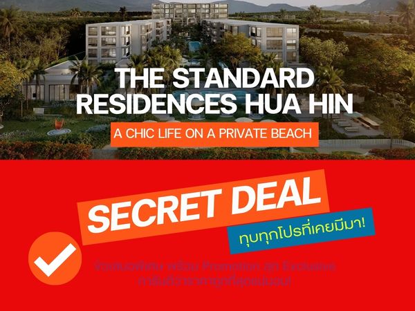 𝗛𝗢𝗧 𝗗𝗘𝗔𝗟 🔥 𝙏𝙝𝙚 𝙎𝙩𝙖𝙣𝙙𝙖𝙧𝙙 𝙍𝙚𝙨𝙞𝙙𝙚𝙣𝙘𝙚𝙨 𝙃𝙪𝙖 𝙃𝙞𝙣Luxury beachfront residences with exclusive discounts. We guarantee the best price. 💯📱 𝟬𝟵𝟮-𝟴𝟬𝟴-𝟴𝟴𝟵𝟵