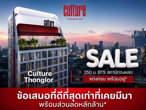𝗖𝘂𝗹𝘁𝘂𝗿𝗲 𝗧𝗵𝗼𝗻𝗴𝗹𝗼𝗿 🔥Luxury Condominium Next to BTS Thonglor Special Price with the Best Price Guarantee 💯📱 Call 092-808-8899