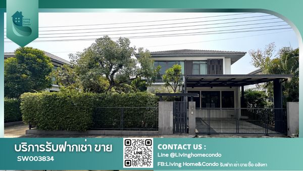 🔥ขายราคาพิเศษ 🔑 ขายบ้านโครงการ มัณฑนา ศรีนครินทร์ - บางนา ของ LAND & HOUSES ใกล้เมกา บางนา แปลงมุม เฟอร์นิเจอร์ครบครัน -SW003834