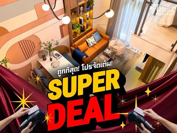 🔥𝐒𝐔𝐏𝐄𝐑 𝐃𝐄𝐀𝐋🔥 𝑻𝒉𝒆 𝑩𝒂𝒔𝒆 วงศ์สว่าง 🚇เพียง 𝟏 นาทีถึง 𝐌𝐑𝐓 วงศ์สว่าง ใกล้แหล่งช้อปปิ้งและมหาวิทยาลัย ราคาดีที่สุด💯 เริ่ม 𝟯.𝟴 โทร📱 𝟬𝟲𝟲𝟭𝟭𝟲𝟴𝟬𝟬𝟰