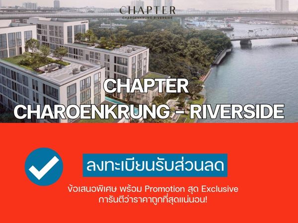 𝐂𝐡𝐚𝐩𝐭𝐞𝐫 Charoenkrung Riverside 🔥Luxury riverside condominium at the best promotional price, guaranteed to be the best deal available. 💯📱 Call: 092-808-8899