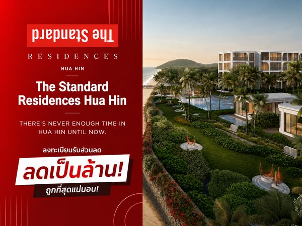 🔥𝙏𝙝𝙚 𝙎𝙩𝙖𝙣𝙙𝙖𝙧𝙙 𝙍𝙚𝙨𝙞𝙙𝙚𝙣𝙘𝙚𝙨 𝙃𝙪𝙖 𝙃𝙞𝙣 Be the first to choose the finest unit at these luxury beachfront residences.Enjoy exclusive discounts, with the best price guaranteed. 💯📱 𝟬𝟵𝟮-𝟴𝟬𝟴-𝟴𝟴𝟵𝟵