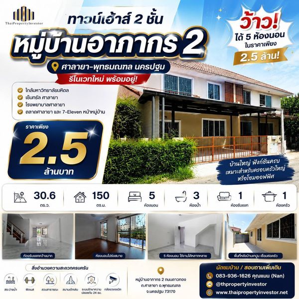 Townhouse for Sale in Salaya – Phutthamonthon, Nakhon Pathom | Apakorn 2 | Near Mahidol University | Newly Renovated | THB 2.5 Million | 5 Bedrooms | 30.6 sq.wah