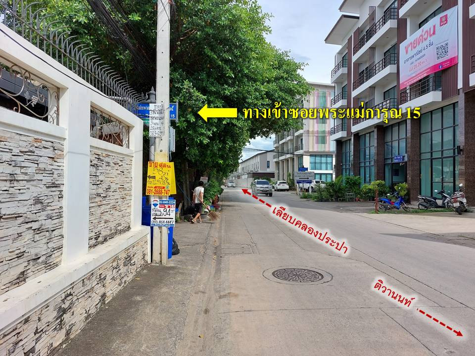 ขาย ที่ดิน ซอยพระแม่การุณ15 เหมาะสร้างบ้าน​ ทำเลดี ใกล้ทางด่วน  – รูปที่ 4