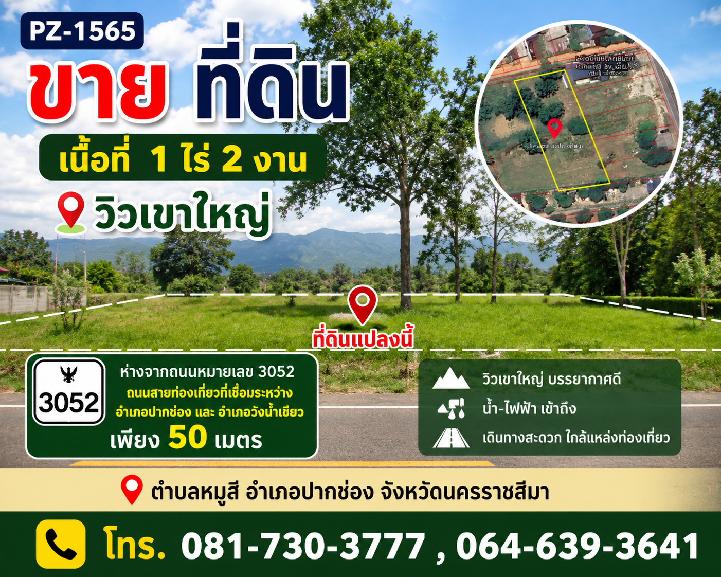 PZ1565 Land for sale, area 1 rai 2 ngan, Khao Yai view, only 50 meters from Road No. 3052, the tourist road connecting Pak Chong District and Wang Nam Khiao District, Moosi Subdistrict, Pak Chong District, Nakhon Ratchasima Province. PZ1565 Land for sale, area 1 rai 2 ngan, Khao Yai view, only 50 meters from Road No. 3052, the tourist road connecting Pak Chong District and Wang Nam Khiao District, Moosi Subdistrict, Pak Chong District, Nakhon Ratchasima Province.