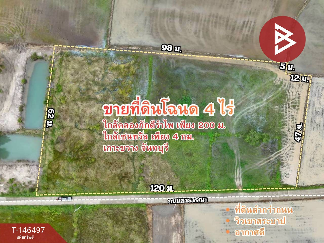 ขายที่ดิน เนื้อที่ 4 ไร่ เกาะขวาง จันทบุรี – รูปที่ 2