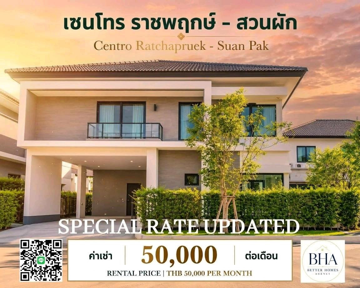 🆔️(Ratchaphruek, Nonthaburi) Single house for rent, corner house, next to a common garden, 4 bedrooms, 4 bathrooms, only 55,000 baht.