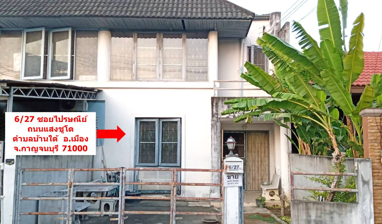 ขายบ้านทาวน์เฮ้าส์ 2 ชั้นมือสอง ใจกลางเมืองกาญจนบุรี ใกล้ถนนใหญ่เดินทางสะดวก ใกล้ร้านสะดวกซื้อ โรงพยาบาล ห้างโลตัส ตลาดสด ไปรษณีย์ ฯลฯ – รูปที่ 3