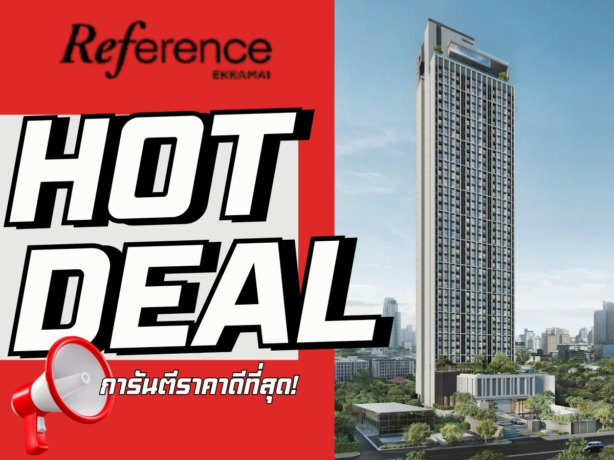 🎉ดีลดีที่สุดแห่งปี 𝐑𝐞𝐟𝐞𝐫𝐞𝐧𝐜𝐞 เอกมัย 𝟐 นอน 𝟕𝟎 ตร.ม. การันตีราคาดีที่สุดกว่าใคร ดูแลครบจบทุกขั้นตอน พร้อมการดูแลระดับ𝗩𝗜𝗣💯📱 𝟬𝟵𝟮-𝟴𝟬𝟴𝟴𝟴𝟵𝟵