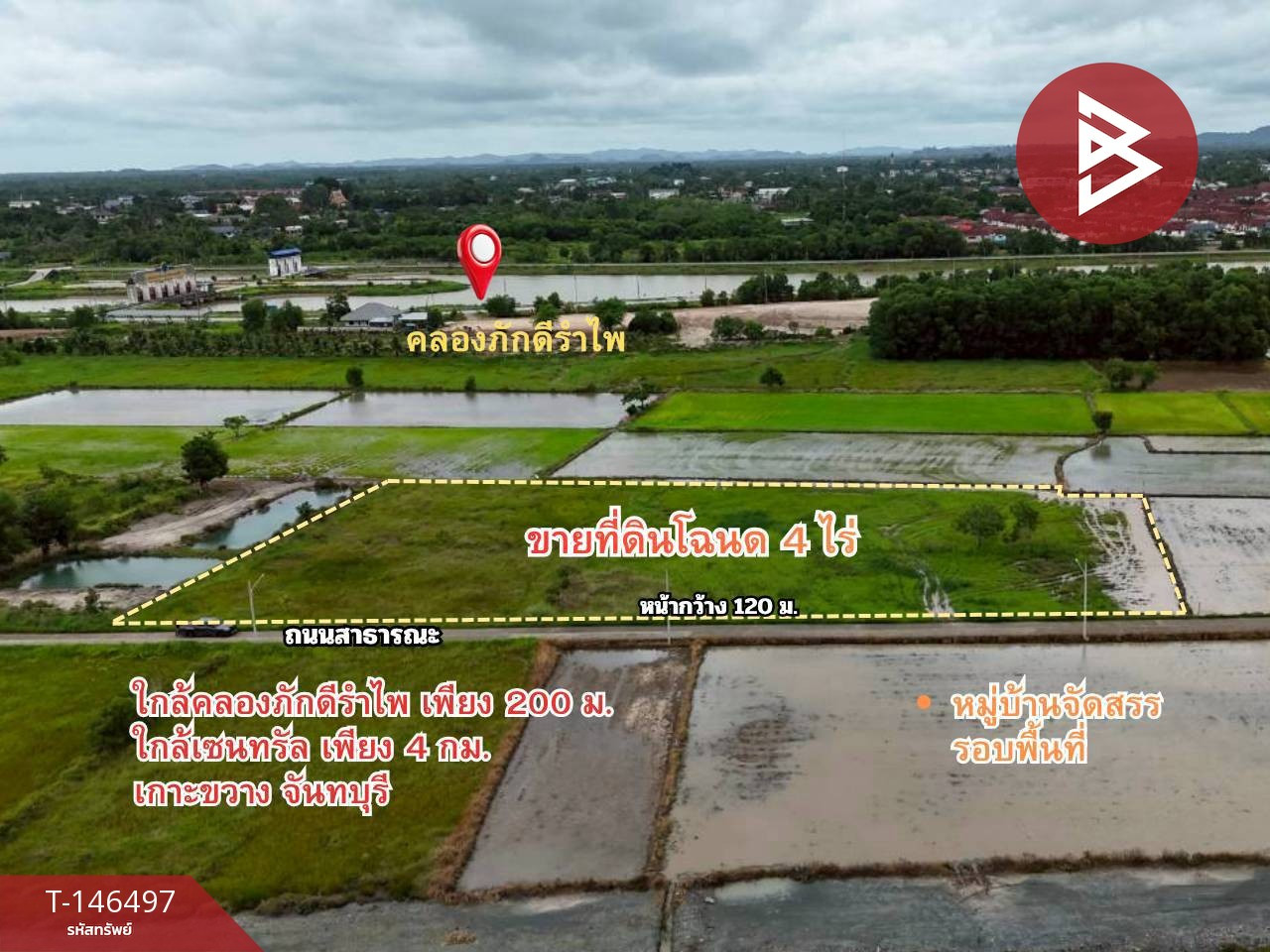 ขายที่ดิน เนื้อที่ 4 ไร่ เกาะขวาง จันทบุรี – รูปที่ 4