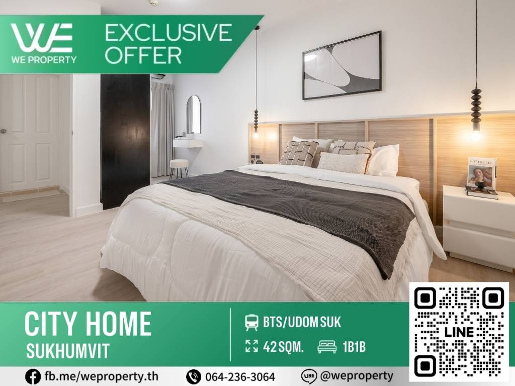 ห้องแต่งสวยฟังก์ชันลงตัว ทำเลเยี่ยม!!⭐City Home Sukhumvit (ซิตี้ โฮม สุขุมวิท 101)