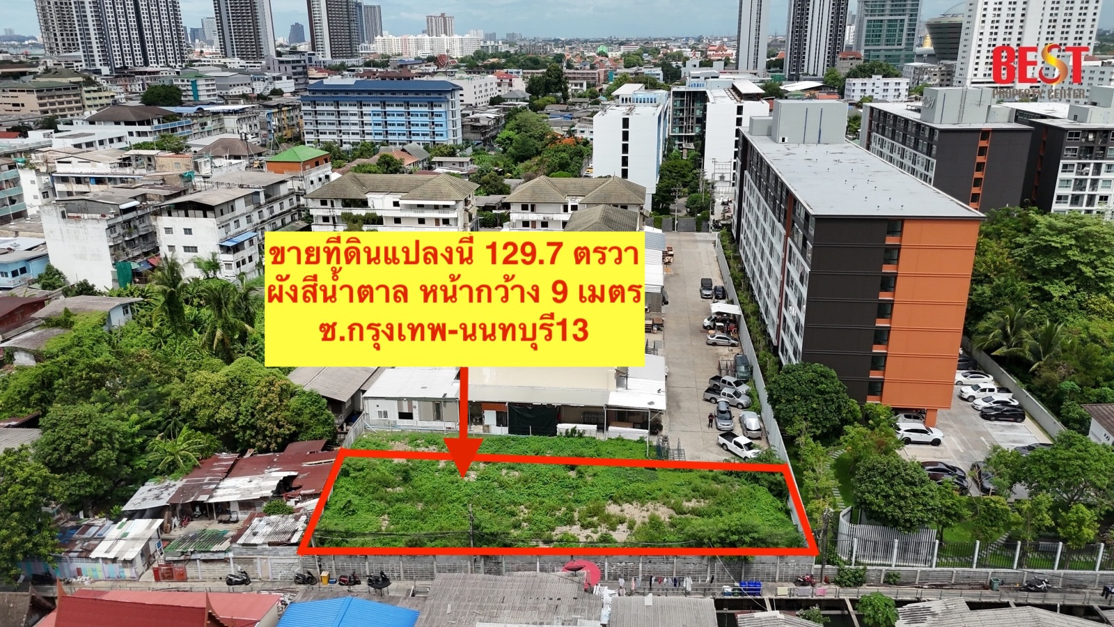 ขาย ที่ดิน 129.7 ตรวา บางซื่อ ซอยกรุงเทพ-นนทบุรี 13 ต่ำกว่าราคาประเมิน ใกล้ MRT บางโพ ขาย ที่ดิน 129.7 ตรวา บางซื่อ ซอยกรุงเทพ-นนทบุรี 13 ต่ำกว่าราคาประเมิน ใกล้ MRT บางโพ