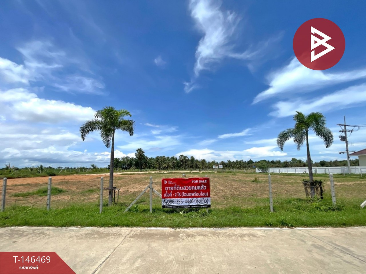 ขายที่ดิน เนื้อที่ 2 ไร่ ชะอำ เพชรบุรี ขายที่ดิน เนื้อที่ 2 ไร่ ชะอำ เพชรบุรี