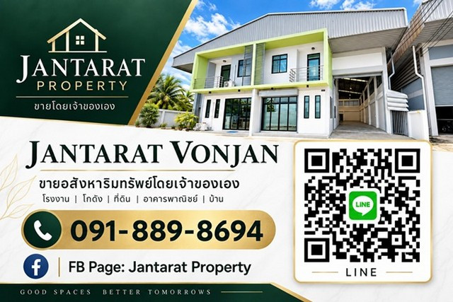 🔥 ขายโกดังพร้อมโฮมออฟฟิศ 2 ชั้น สไตล์ Modern Factory เอกชัย–บางบอน | 5.90 ล้านบาท 🔥 ขายโกดังพร้อมโฮมออฟฟิศ 2 ชั้น สไตล์ Modern Factory เอกชัย–บางบอน | 5.90 ล้านบาท