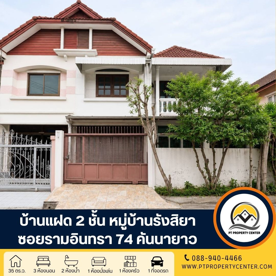 Rangsiya Village, Soi Ramintra 74, Ramintra Road, Khan Na Yao, special price, great value, potential location, close to the BTS, ready to negotiate. Rangsiya Village, Soi Ramintra 74, Ramintra Road, Khan Na Yao, special price, great value, potential location, close to the BTS, ready to negotiate.