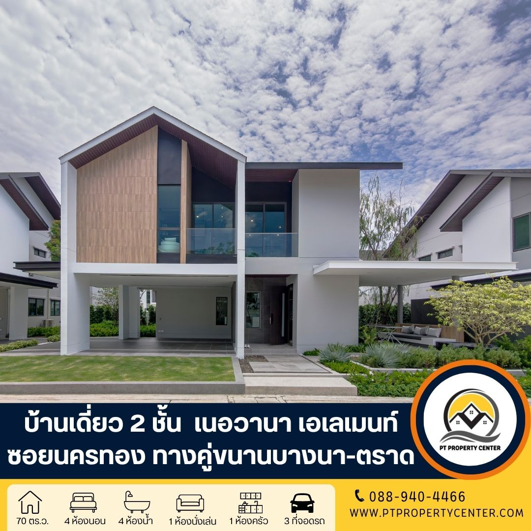 Nirvana Element Bangna Project, Soi Nakhon Thong, Bangna-Trad parallel road, Bang Phli, new large size house in the middle of the project. Modern design combined with natural scents Expand the area of happiness wider than ever before. Nirvana Element Bangna Project, Soi Nakhon Thong, Bangna-Trad parallel road, Bang Phli, new large size house in the middle of the project. Modern design combined with natural scents Expand the area of happiness wider than ever before.