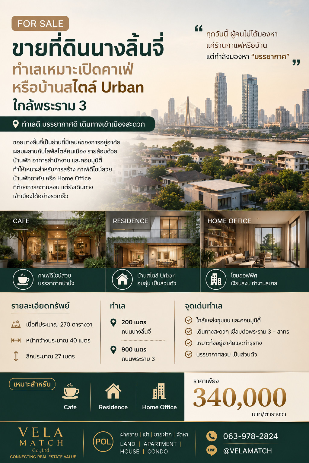 Land for sale in Nang Linchi Ideal location for opening a cafe or urban style house near Rama 3. Land for sale in Nang Linchi Ideal location for opening a cafe or urban style house near Rama 3.