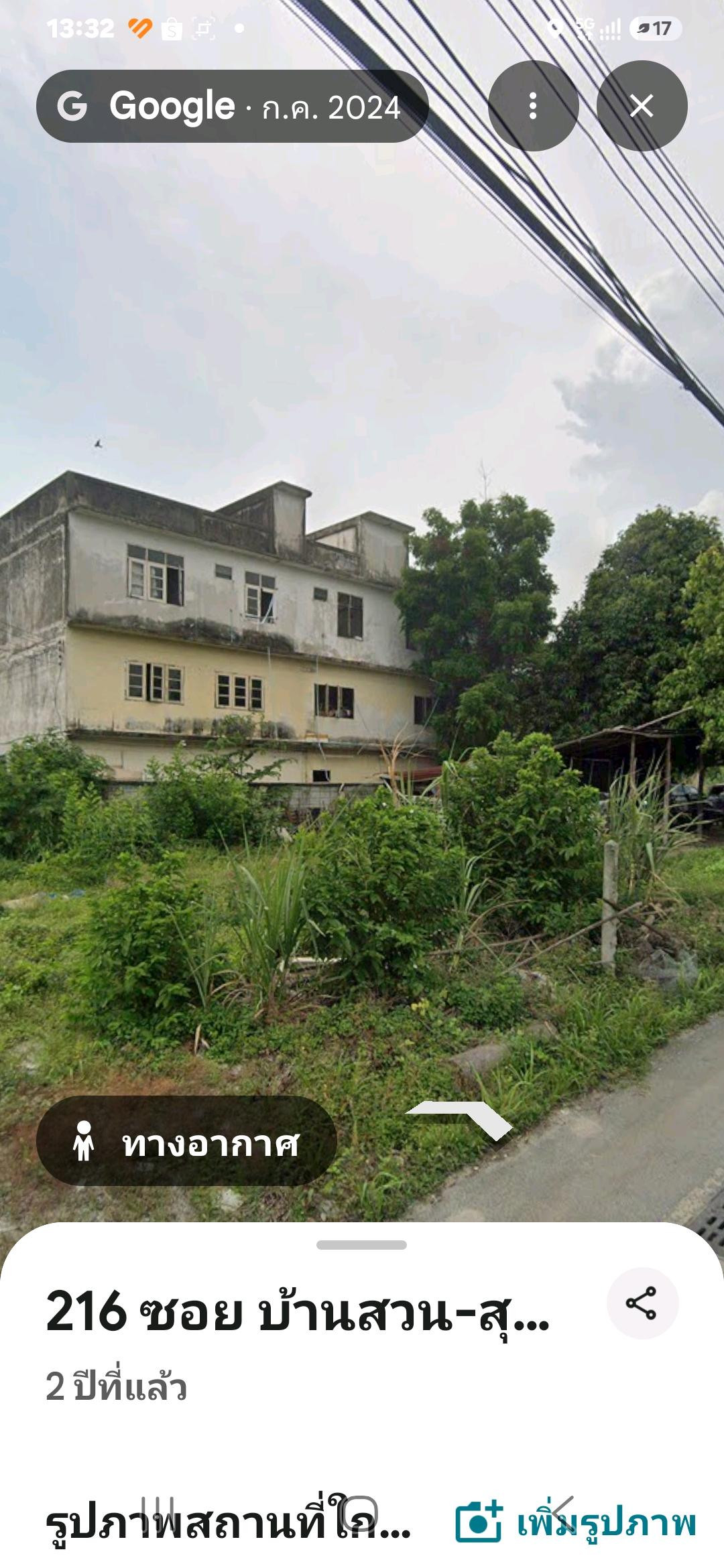 ขายที่ดินพร้อมสิ่งปลูกสร้าง 4-3-20 ไร่ ผังสีส้ม รูปแปลงสี่เหลี่ยม ซอยบ้านสวน-สุขุมวิท 2 ทำเลดี ใกล้บางแสน-อ่างศิลา