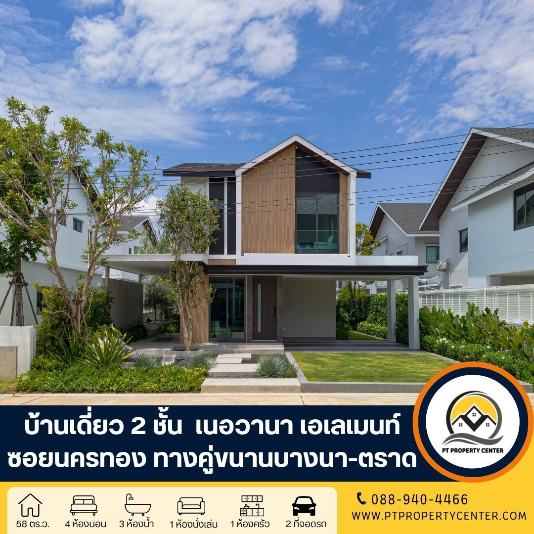 Nirvana Element Bangna Project, Soi Nakhon Thong, parallel road Bangna-Trad, Bang Phli, new house type starting project Modern design combined with natural scents Worthy usable space, potential location Nirvana Element Bangna Project, Soi Nakhon Thong, parallel road Bangna-Trad, Bang Phli, new house type starting project Modern design combined with natural scents Worthy usable space, potential location