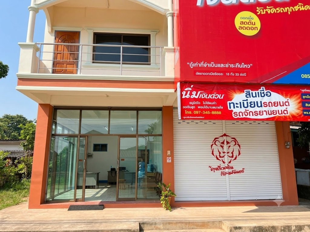 อาคารพาณิชย์ 2 คูหา 3 ชั้น ทำเลทองการค้า ต.บ้านแซว อ.เชียงแสน จ.เชียงราย อาคารพาณิชย์ 2 คูหา 3 ชั้น ทำเลทองการค้า ต.บ้านแซว อ.เชียงแสน จ.เชียงราย