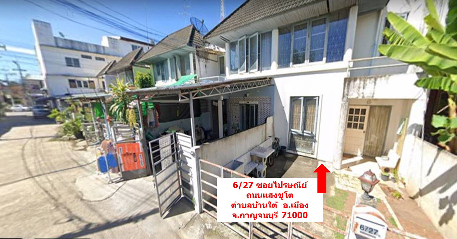 ขายบ้านทาวน์เฮ้าส์ 2 ชั้นมือสอง ใจกลางเมืองกาญจนบุรี ใกล้ถนนใหญ่เดินทางสะดวก ใกล้ร้านสะดวกซื้อ โรงพยาบาล ห้างโลตัส ตลาดสด ไปรษณีย์ ฯลฯ – รูปที่ 2