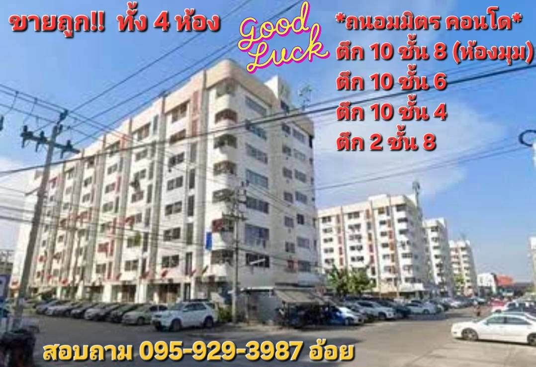 98169 - For sale: Thanommit Park condominium, close to all amenities, market, community and convenient travel. 98169 - For sale: Thanommit Park condominium, close to all amenities, market, community and convenient travel.