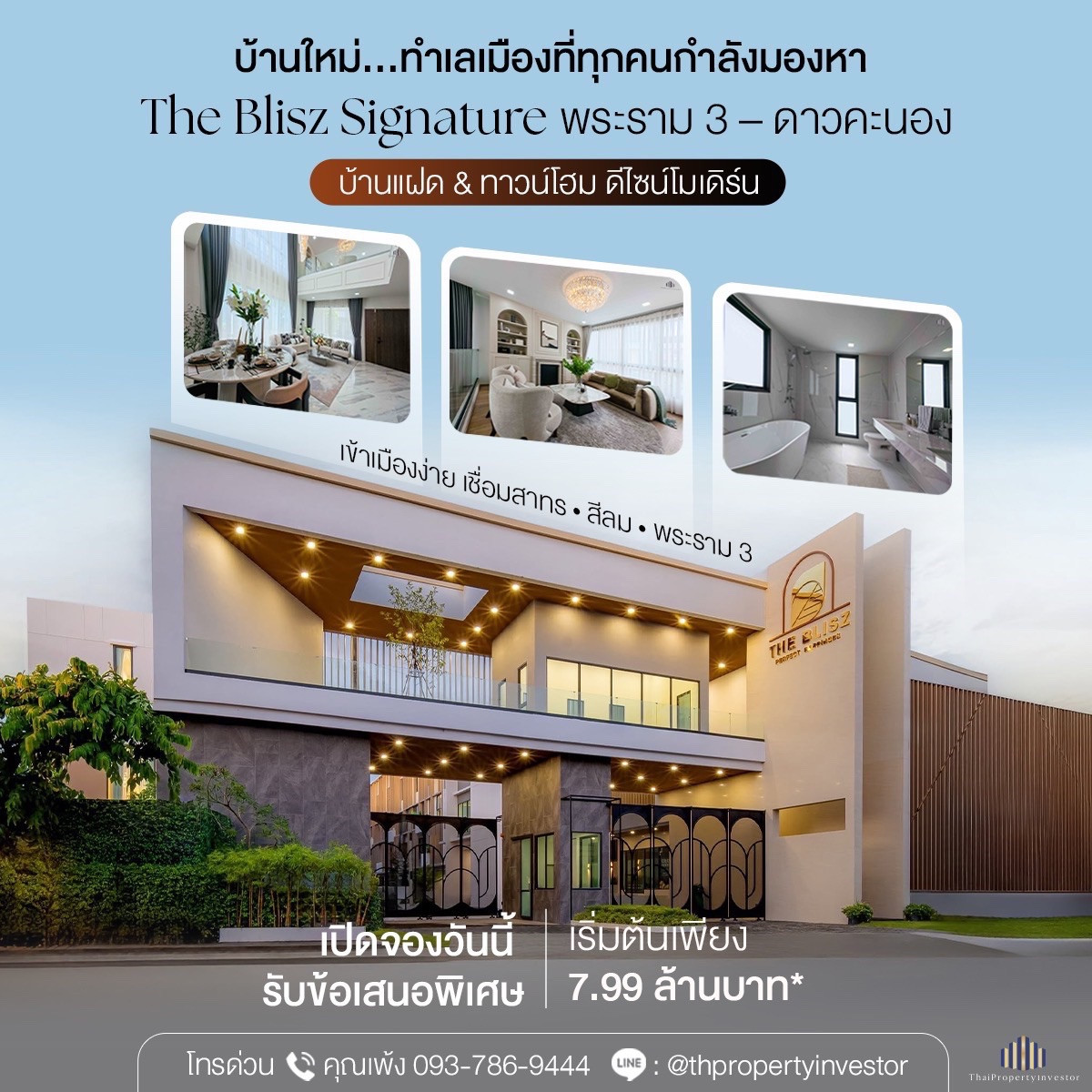 New Twin Homes &amp; Townhomes in a Prime Location – Easy Access to Bangkok CBD! Discover The Blisz Signature Rama 3–Dao Khanong, offering modern homes with spacious layouts, just minutes from the expressway and BTS. 