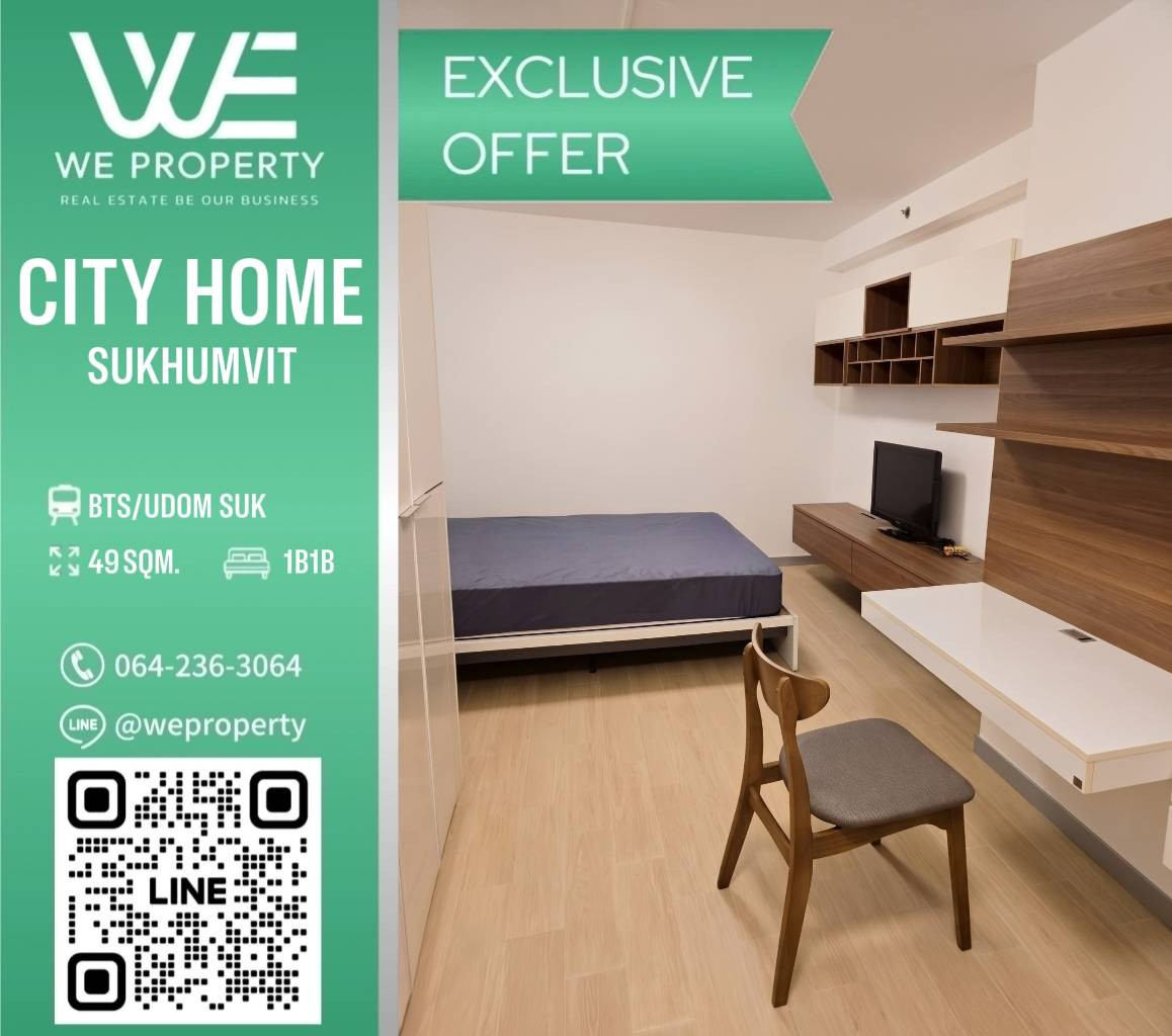 ห้อง1 Bed แต่งครบทุกฟังก์ชั่น ราคาดี!!⭐City Home Sukhumvit (ซิตี้ โฮม สุขุมวิท 101)