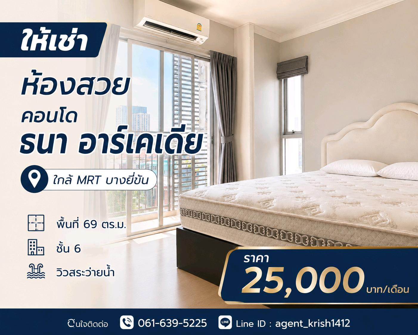 🏙️For rent, beautiful room, 2 bedrooms, 2 bathrooms, pool view @ Thana Arcadia, with furniture, electricity. Talk to us📱or Line: 061 639 5225