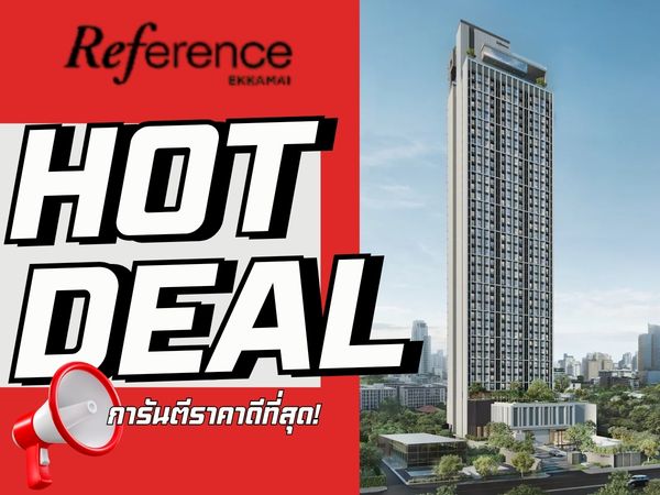 🎉ดีลดีที่สุดแห่งปี 𝐑𝐞𝐟𝐞𝐫𝐞𝐧𝐜𝐞 เอกมัย 𝟏 นอน 𝟑𝟓 ตร.ม. การันตีราคาดีที่สุดกว่าใคร ดูแลครบจบทุกขั้นตอน พร้อมการดูแลระดับ𝗩𝗜𝗣💯📱 𝟬𝟵𝟮-𝟴𝟬𝟴𝟴𝟴𝟵𝟵