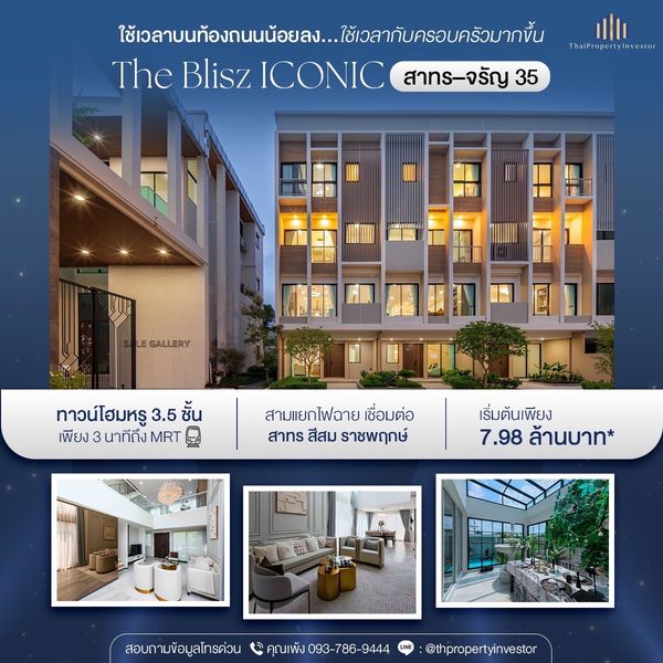 Rare Opportunity Near Sathorn – Luxury 3.5-Storey Townhome Just 3 Minutes to MRT! Brand-new The Blisz Iconic Sathorn–Charan 35 with 31.5 sq.wah of land and 222 sq.m. of usable space. A perfect blend of luxury, convenience, and investment potential.