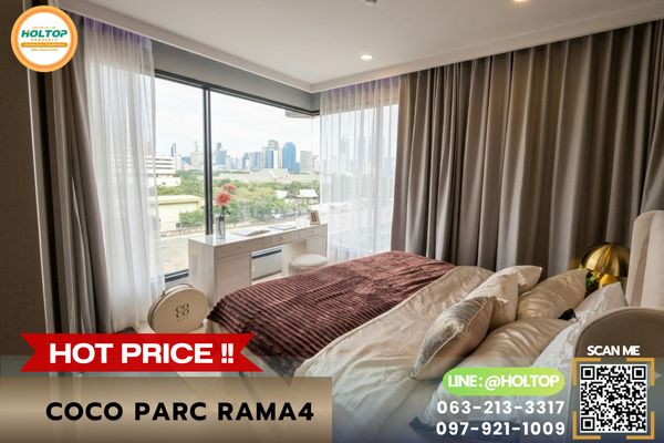 #E1191💕300769ให้เช่าคอนโด Coco parc Rama4