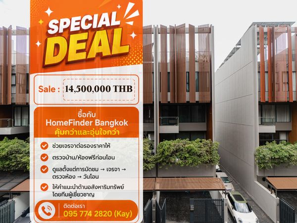หลังสุดท้าย! บ้านหรู Fully Furnished ลดกว่า 1 ล้านบาท