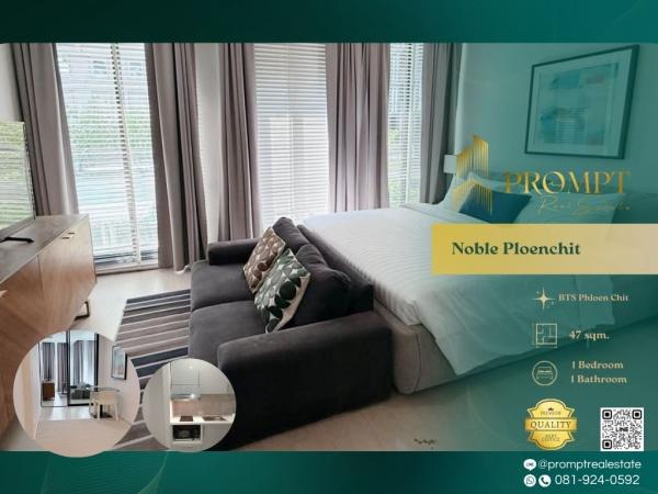 MN04706 - Noble Ploenchit :  โนเบิล เพลินจิต : Noble Ploenchit :  โนเบิล เพลินจิต - คอนโดหรูติดรถไฟฟ้า ใจกลางกรุง