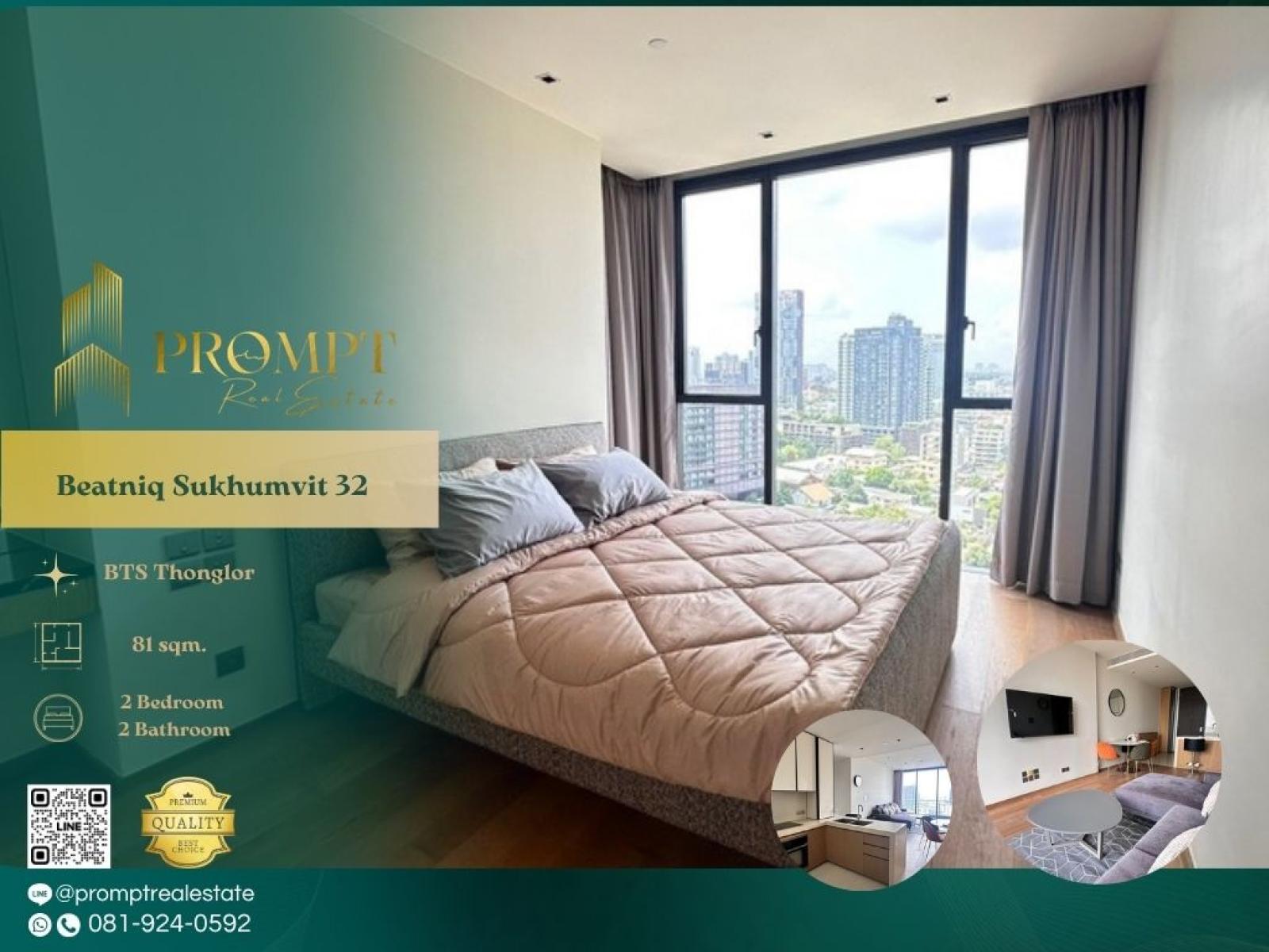 SD - AB06068 - Beatniq Sukhumvit 32 :  บีทนิค สุขุมวิท 32 : Beatniq Sukhumvit 32 :  บีทนิค สุขุมวิท 32 - คอนโดหรู ใจกลางสุขุมวิทกับดีไซน์กลิ่นอาย Mid Century Modern