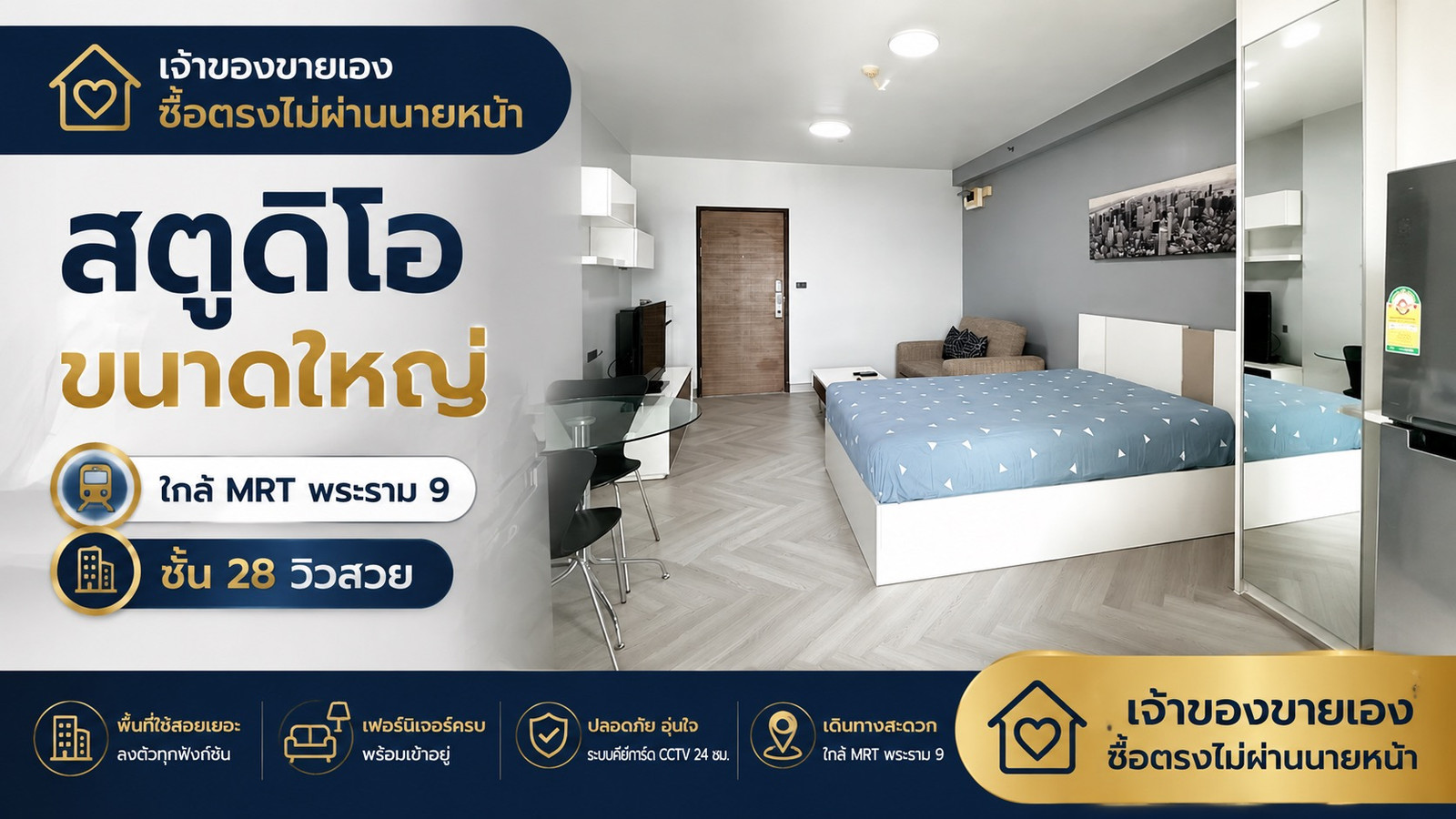 🏢Large studio room near MRT Rama 9, newly renovated, suitable for investment 🌈