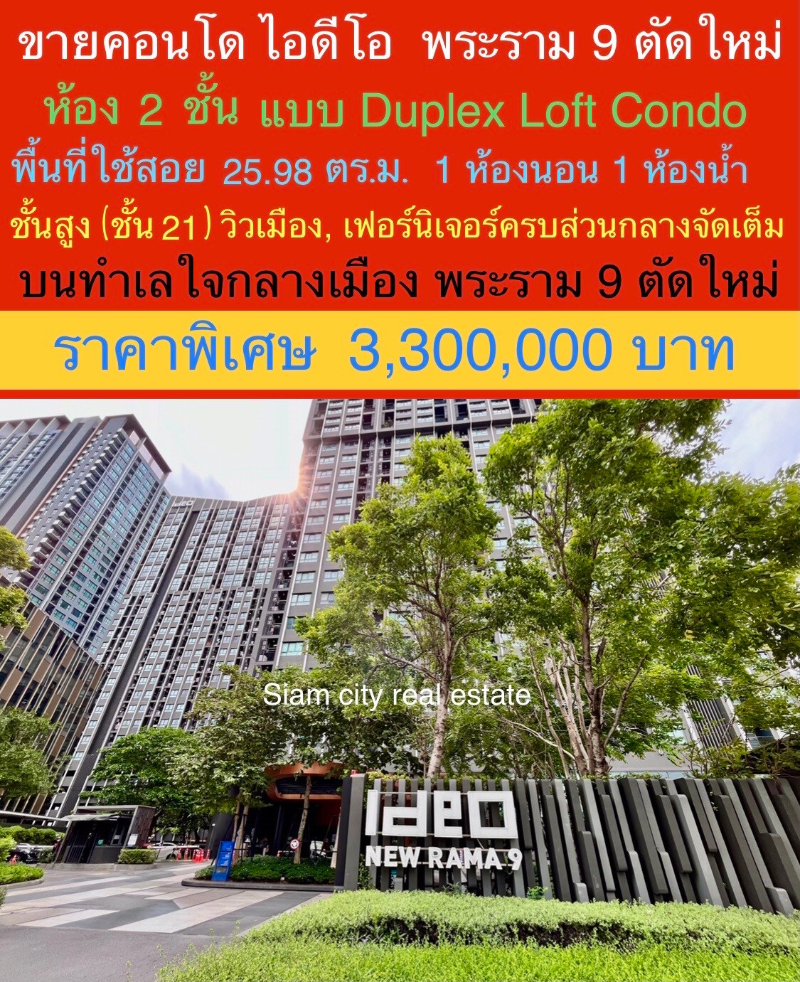 Condo for sale, good location, Rama 9, new road, Ideo New Rama9 project, next to the main road, convenient travel. Condo for sale, good location, Rama 9, new road, Ideo New Rama9 project, next to the main road, convenient travel.