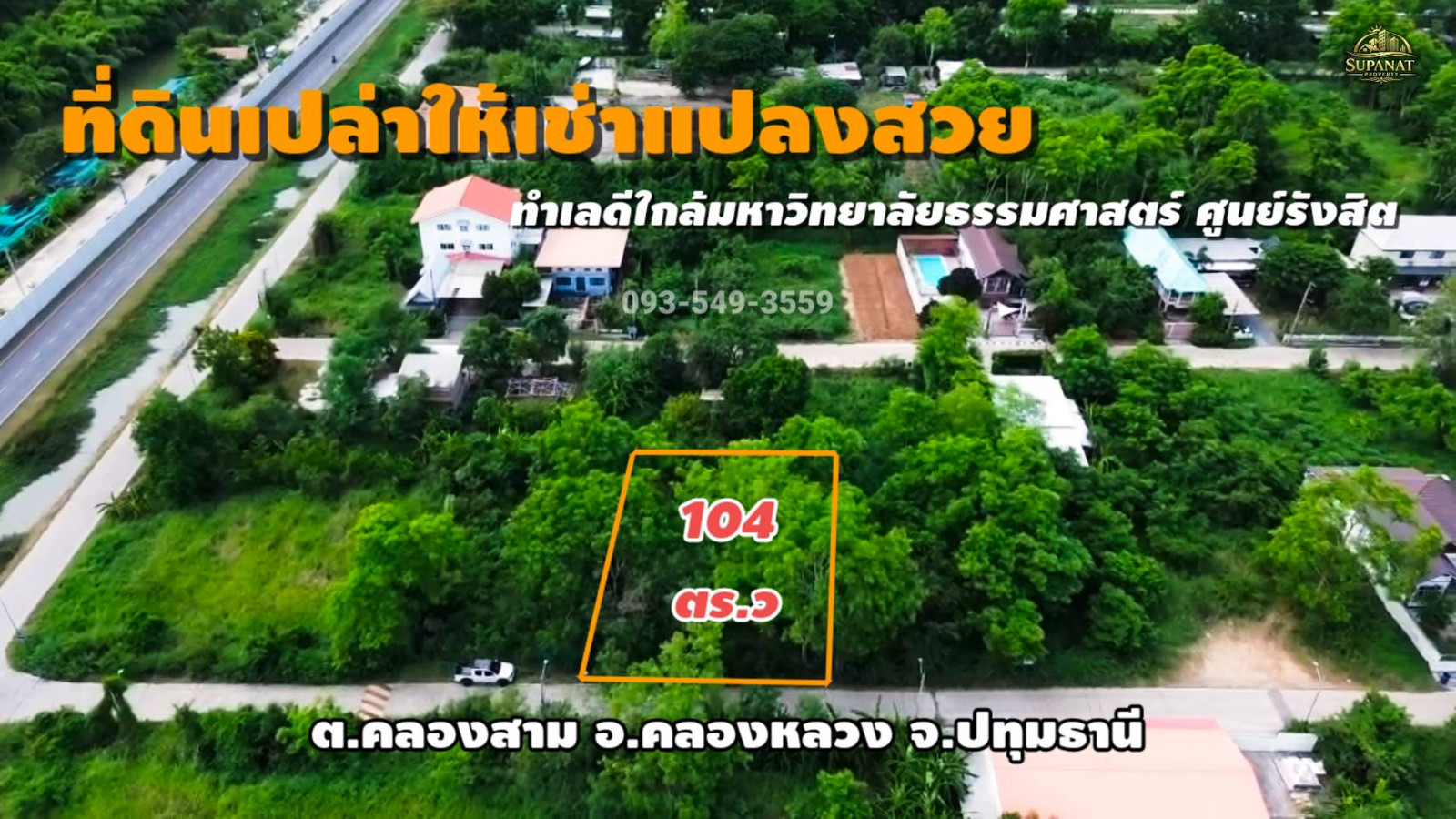 Land for rent, 104 sq m, good location, community area, near Thai Market and Thammasat University, Khlong Sam, Khlong Luang, Pathum Thani. Land for rent, 104 sq m, good location, community area, near Thai Market and Thammasat University, Khlong Sam, Khlong Luang, Pathum Thani.
