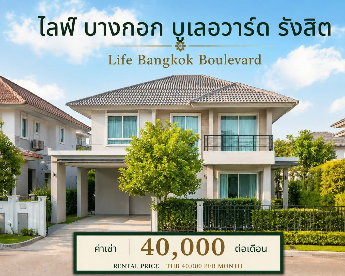 🎖บ้านเช่า🎖𝐋𝐔𝐗𝐔𝐑𝐘 𝐇𝐎𝐔𝐒𝐄 𝐅𝐎𝐑 𝐑𝐄𝐍𝐓 (รังสิต คลอง3 ■ 5 นอน 3 น้ำ) บ้านเดี่ยว ใกล้โรงเรียนโชคชัย ฟิวเจอร์รังสิต พร้อมเฟอร์ 🎖บ้านเช่า🎖𝐋𝐔𝐗𝐔𝐑𝐘 𝐇𝐎𝐔𝐒𝐄 𝐅𝐎𝐑 𝐑𝐄𝐍𝐓 (รังสิต คลอง3 ■ 5 นอน 3 น้ำ) บ้านเดี่ยว ใกล้โรงเรียนโชคชัย ฟิวเจอร์รังสิต พร้อมเฟอร์