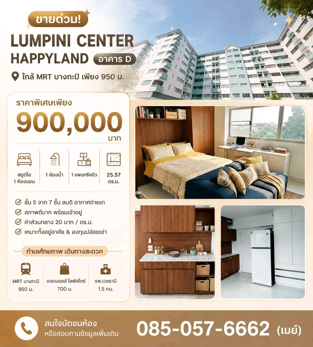 Condo for Sale – Lumpini Center Happyland, Building DPrice: THB 900,000Property Details • Studio Unit• 25.57 sq.m.• 5th Floor📞 Contact:May085-057-6662 Condo for Sale – Lumpini Center Happyland, Building DPrice: THB 900,000Property Details • Studio Unit• 25.57 sq.m.• 5th Floor📞 Contact:May085-057-6662