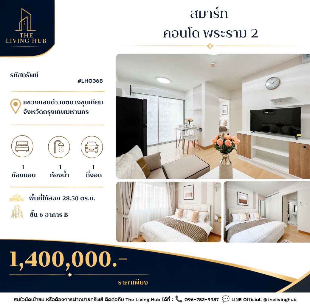 🔥 Condo ready to move in, Rama 2 zone, only 1.40 million baht! 🏡 Smart Condo Rama 2