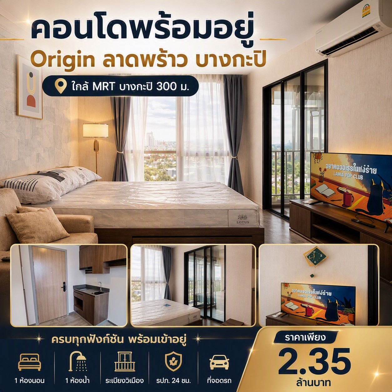 Condo for sale, The Origin Lat Phrao, Bang Kapi, 1 bedroom, 23 sq m., 18th floor, near MRT Bang Kapi 300 m. Condo for sale, The Origin Lat Phrao, Bang Kapi, 1 bedroom, 23 sq m., 18th floor, near MRT Bang Kapi 300 m.