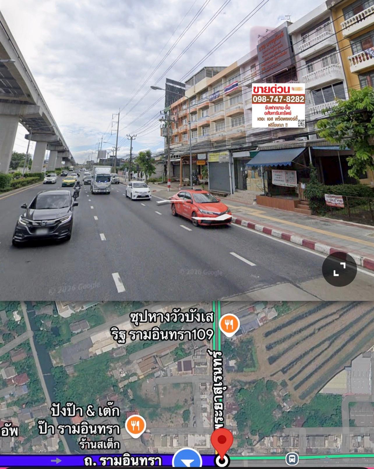 ขายอาคารพาณิชย์ 4ชั้น ปากซอยรามอินทรา109 ถนนรามอินทรา  – รูปที่ 2